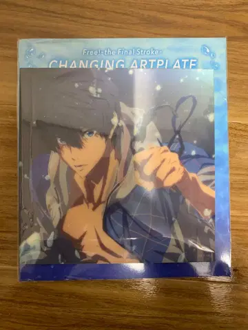 극장판 Free!FS 체인지 아트 플레이트 나나세 하루카