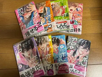 늪이라도 좋아해. 1~8권