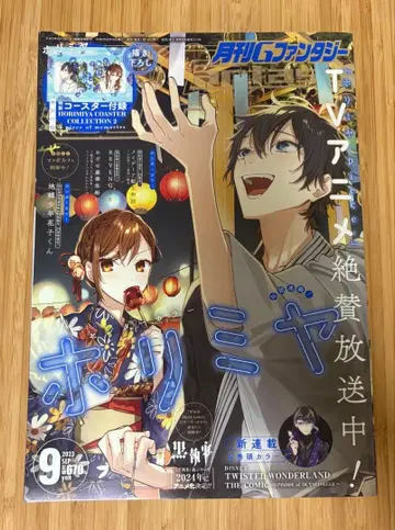 G 판타지 2023년 9월