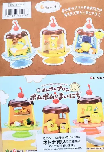 리멘트 [ 폼폼푸딩 폼폼한 매일 ] [ 종 컴플리트 BOX