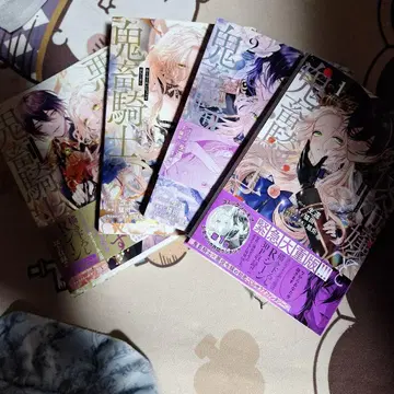 악역 영애와 귀축 기사 1~4