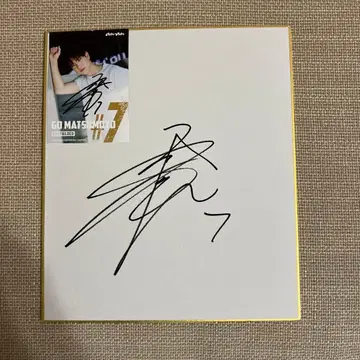 마쓰모토 고 선수 사인