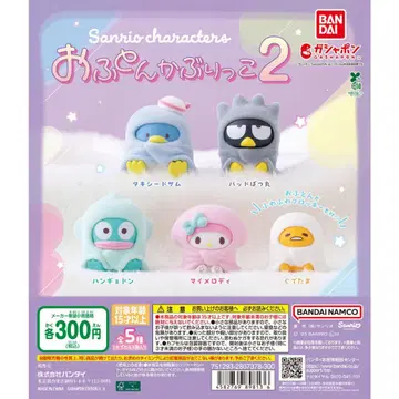 산리오 이불 뒤집어쓰기 2 전 5종