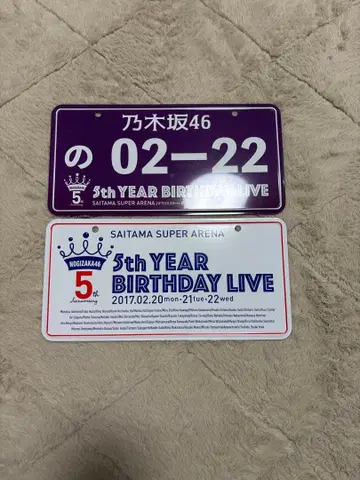 노기자카46 5th YEAR BIRTHDAY LIVE 플레이트
