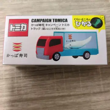 갓파스시 토미카 트럭
