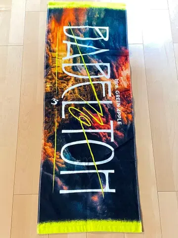 미세스 바벨탑 타월