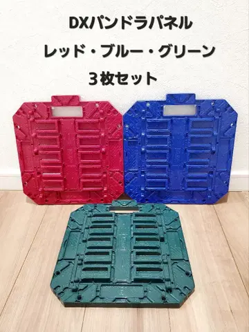 DX 판도라 패널 3개 세트 / 각 색상별 1개씩 / 레드, 블루, 그린