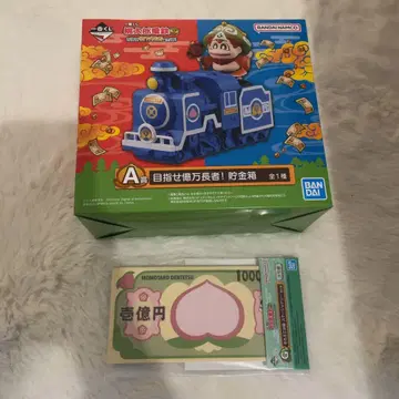 1번 복권 모모타로 전철 모모철 A상 목표 억만장자! 저금통