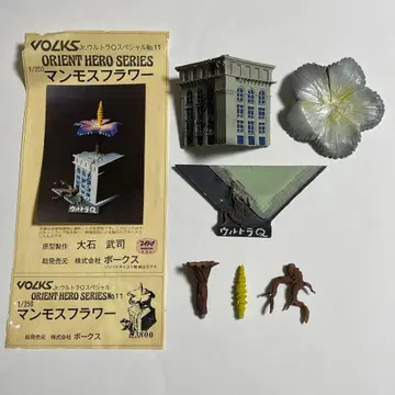 VOLKS 맘모스 플라워 레진 키트 [부품 결손 정크] 울트라 Q