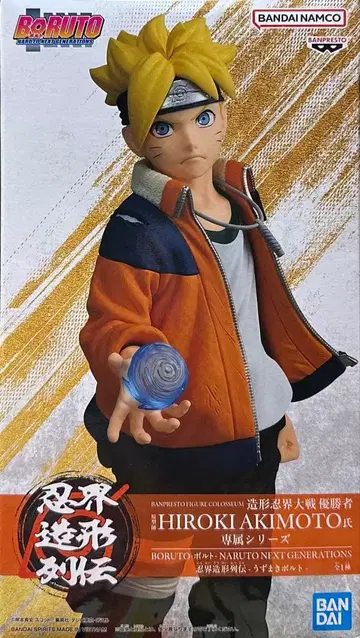 BORUTO 인계 조형 열전 -우즈마키 볼트- 피규어