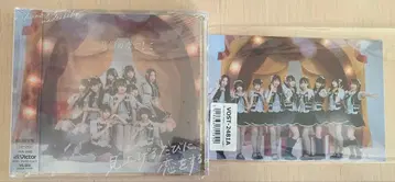 타카네노 나데시코 올려다볼 때마다 사랑을 해 CD 초회 한정판