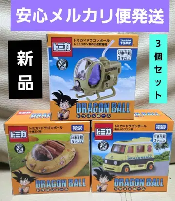 토미카 x 드래곤볼 3개 세트 미개봉 새상품