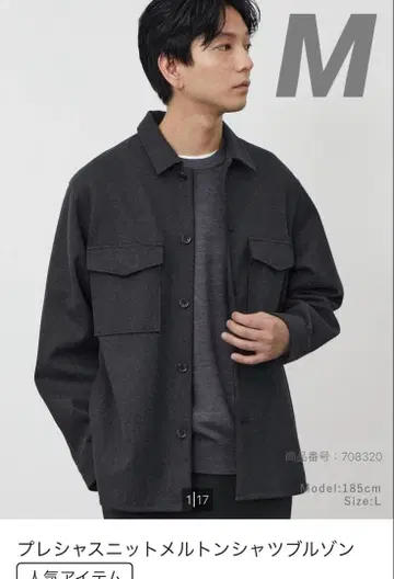 [ 새상품 ] PLST 프레셔스 니트 멜톤 셔츠 블루종 M 다크 그레이