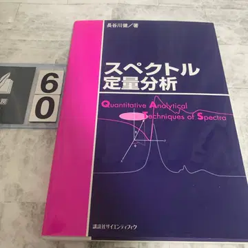 스펙트럼 정량 분석