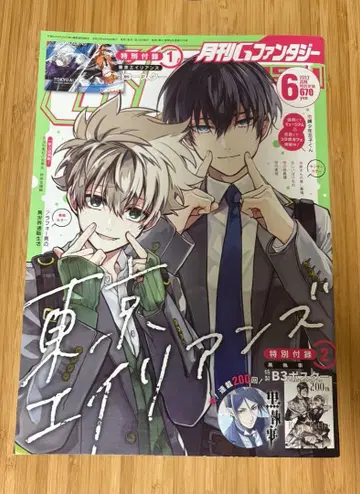 G 판타지 2023년 6월호