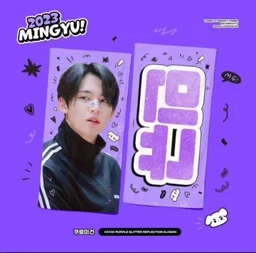 세븐틴 민규 슬로건