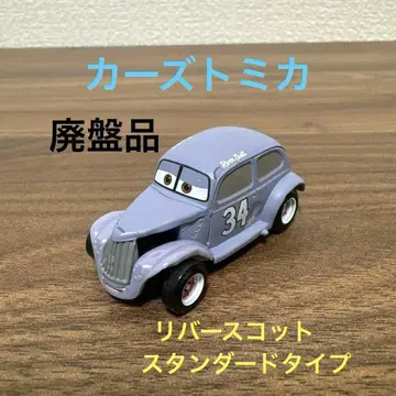 653. [ 단종품 ] 카즈토미카 리버스 스캇 스탠다드 타입