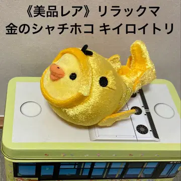 리락쿠마 키이로이트리 금색 샤치호코 봉제 인형 우에도이점 한정판