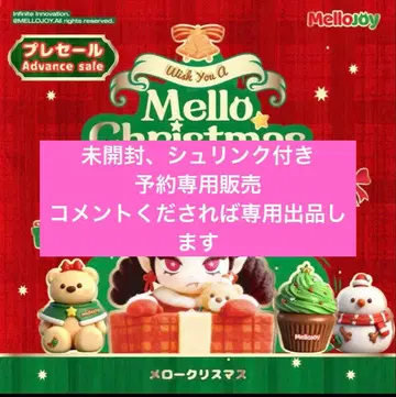 Mellojoy 크리스마스 스퀴즈 한정판