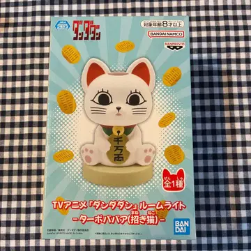 [단단단] 룸 라이트 터보바바아 (마네키네코)