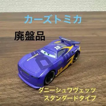 657. [ 단종품 ] 카즈토미카 대니 슈웨츠 스탠다드 타입