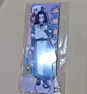 라오허헤이전기 아크릴 스탠드 무겐 샤오헤이 아크릴 스탠드(2)