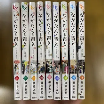 나가탄과 파랑 1~9