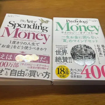 [ 2권 세트 ] 스펜딩 머니 아트: 머니 심리학