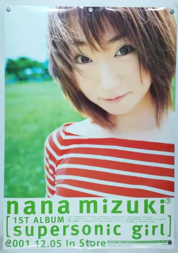 미즈키 나나 B2 포스터