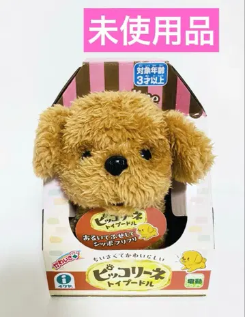 [ 새상품 ] 이와야 피코리네 토이 푸들