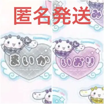 이코라브 시나몬 네임 배지 사사키 마이카 노구치 이오리