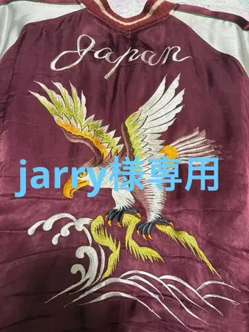 초 Special 50s 데드스탁 컨디션 빈티지 스카잔