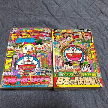 월간 코로코로 코믹 1989년 1호 4호