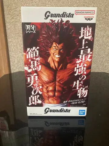 Grandista 한마 유지로 피규어