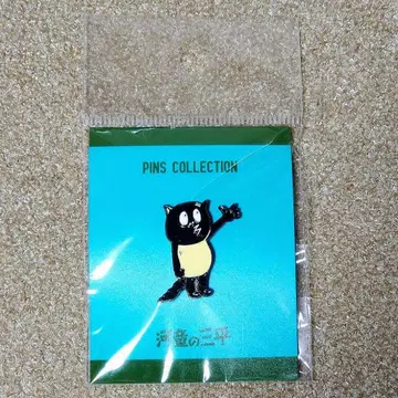 미개봉 갓파노 셈페이 너구리 핀 배지