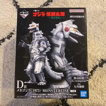 메카고질라(1975) MONSTERISE 피규어
