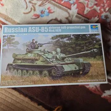 트럼페터 1/35 러시아 ASU-85 1970년형 미조립