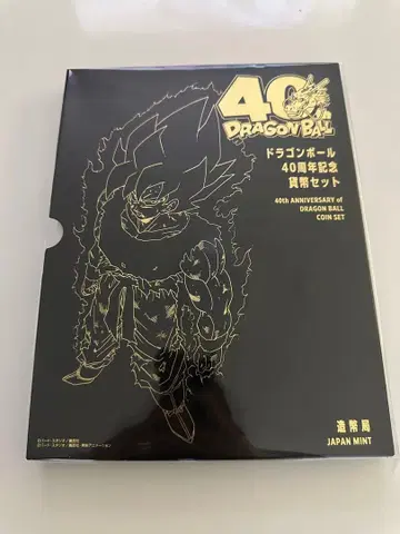 드래곤볼 조폐국 40주년 기념 화폐 세트