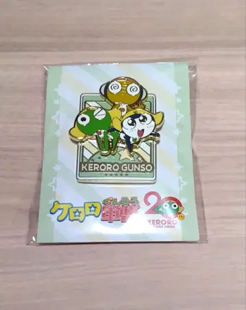 [ 미개봉 새상품 ] 개구리 중사 케로로 컬렉션 핀 배지 B 20주년