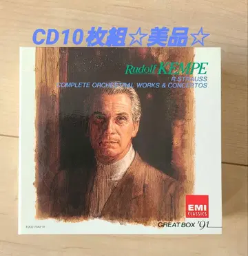 루돌프 켐페 R.슈트라우스 대전집 GREAT BOX '91 EMI