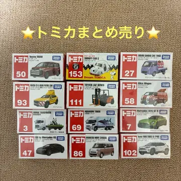 토미카 묶음 판매 12대