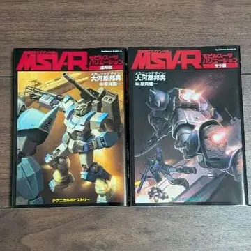 기동전사 건담 MSV-R 모빌슈트 전개 자쿠 편 MSV-R 연방 편