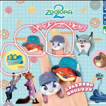 주토피아 링 반지 게리 닉 주디 패션링 가챠