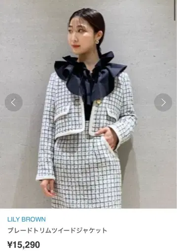 릴리 브라운 블레이드 트리밍 트위드 자켓