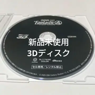 [판타스틱 4: 퍼스트 스텝 ('25미국) ] 3D 디스크