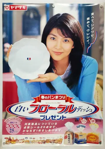 마츠 타카코 B2 포스터