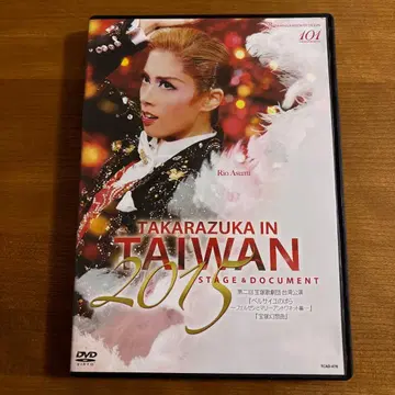 하나구미 다카라즈카 TAKARAZUKA in TAIWAN 2015