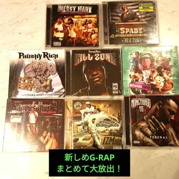 미개봉 5장! G-RAP GANGSTA RAP 8장 베이 에어리어