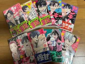 안경, 가끔, 양키군 1~9권