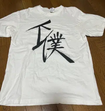 [ 가격 인하 중 ] 츠루네 하인 T셔츠